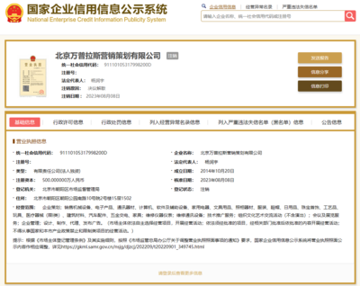 一加手機(jī)營(yíng)銷(xiāo)策劃公司注銷(xiāo) 聚焦核心業(yè)務(wù)調(diào)整戰(zhàn)略布局